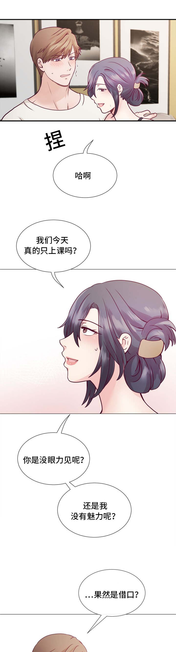 第5章：要在来次吗3
