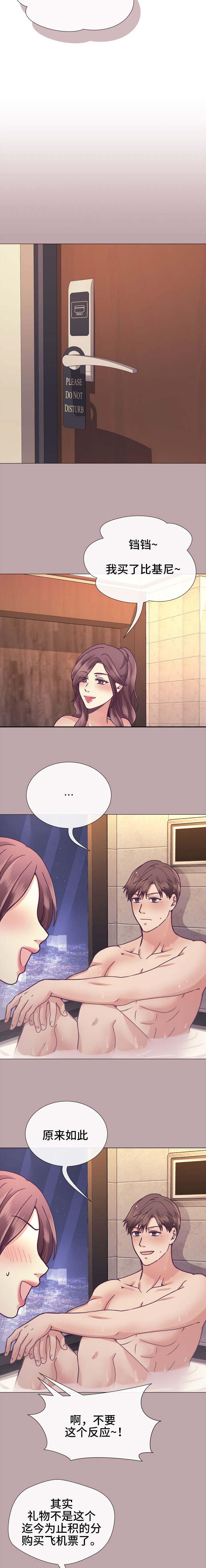 第20章：背上的划痕2