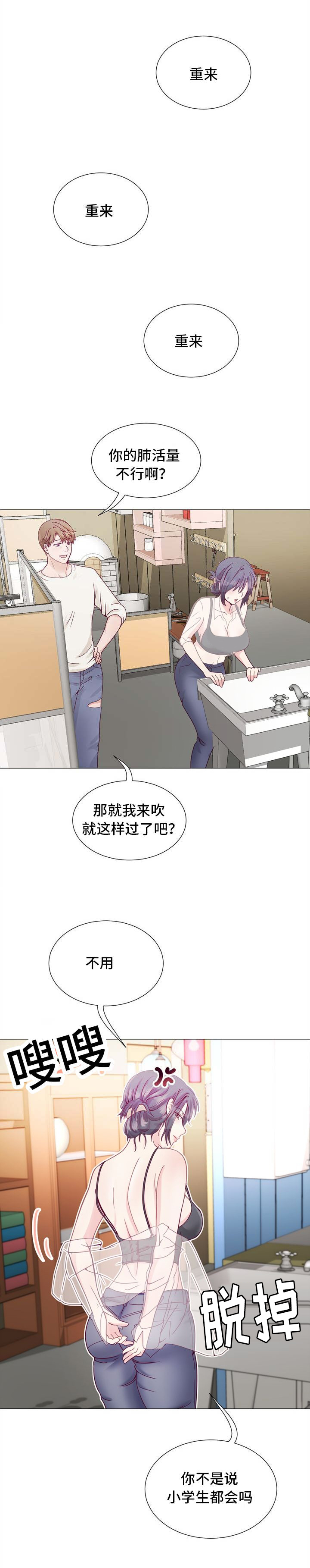 第4章：进展太快了吧4