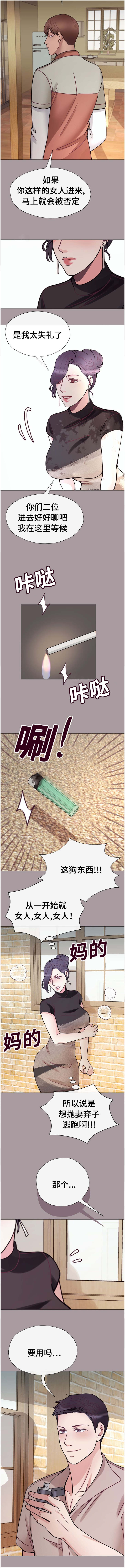 第50章：像我这样的2