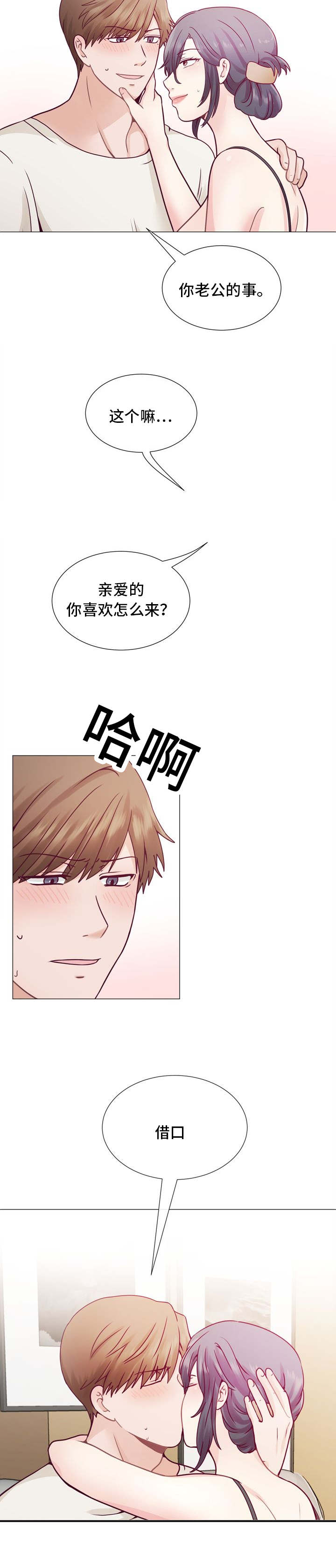第5章：要在来次吗4
