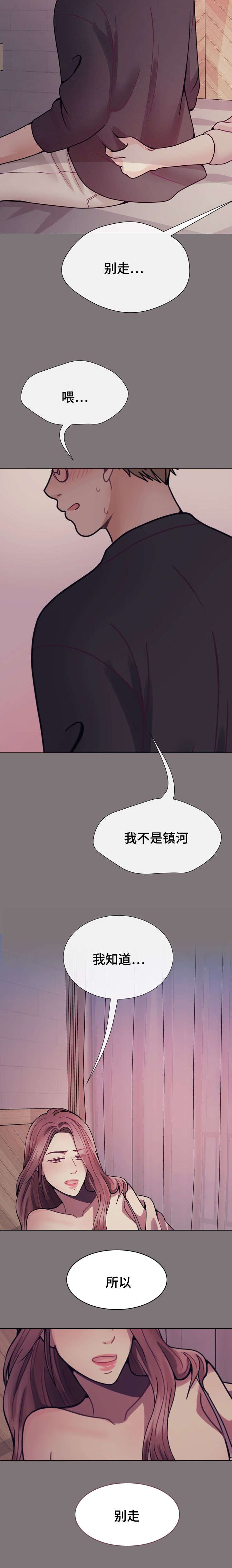 第33章：所以别走5