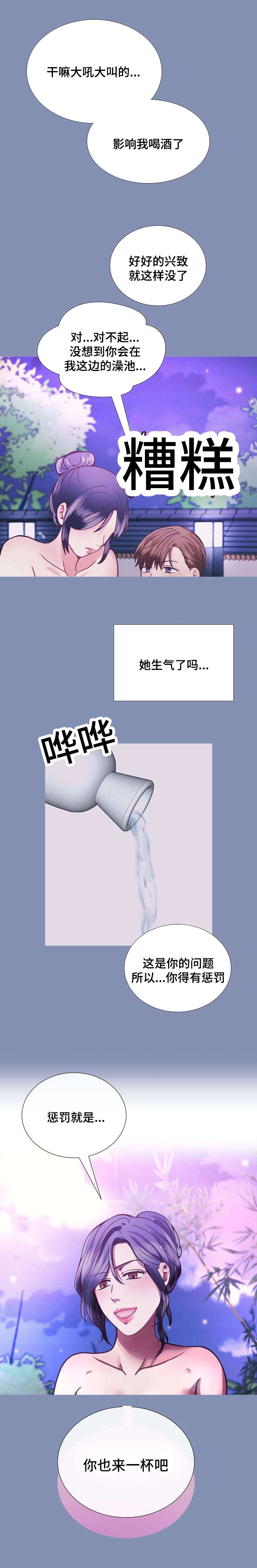 第25章：你也来杯吧5