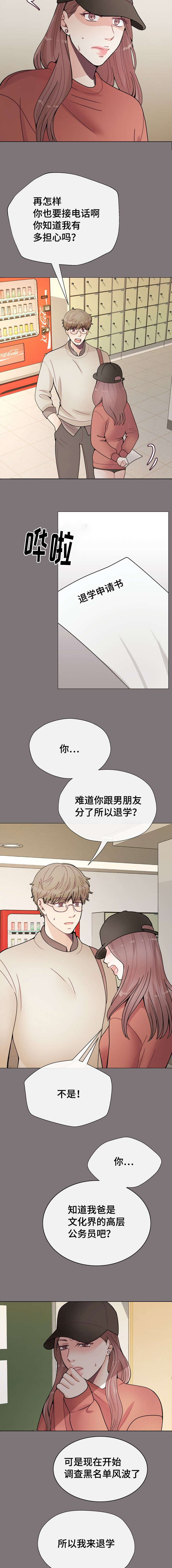 第35章：有事要你做1