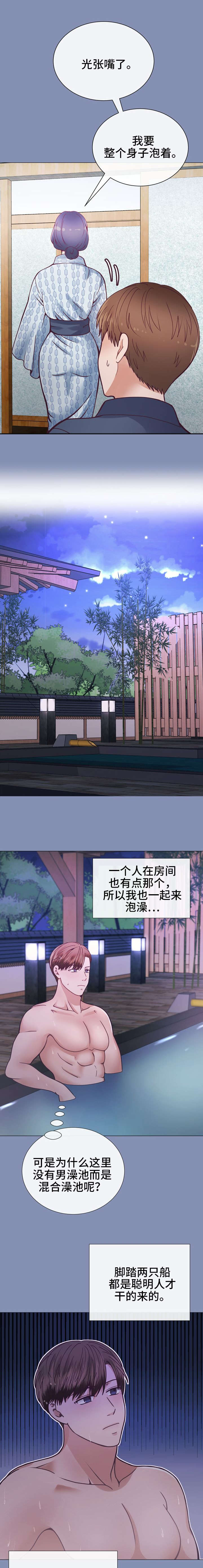 第25章：你也来杯吧3