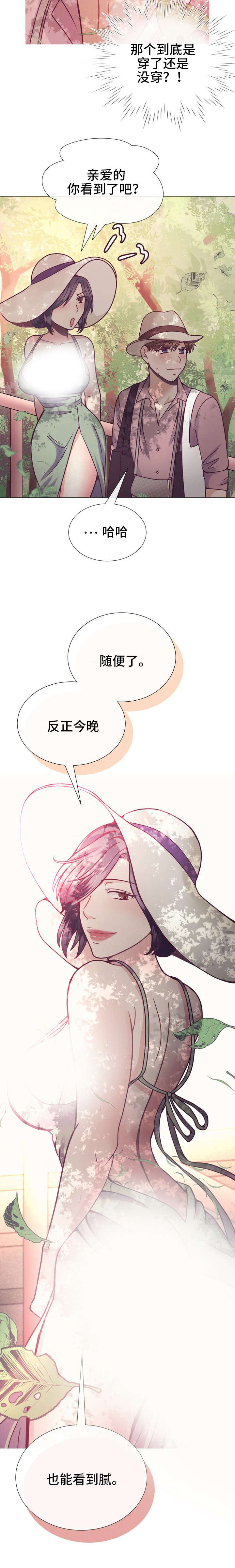 第24章：看到腻5