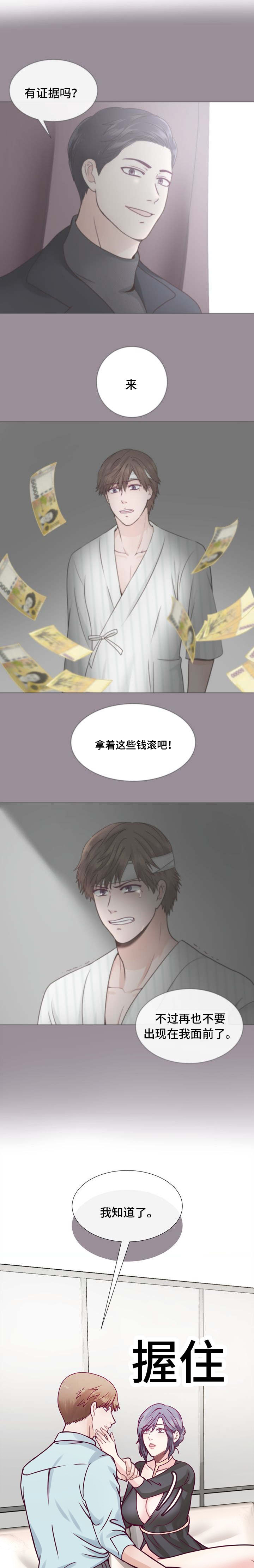 第8章：钱要花的有价值0