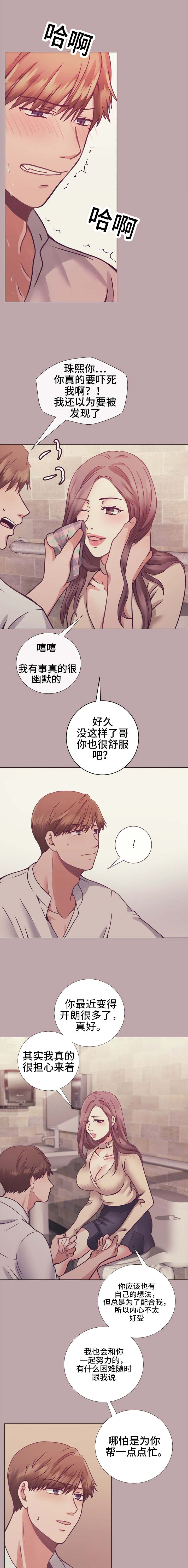 第12章：今夜不回家4