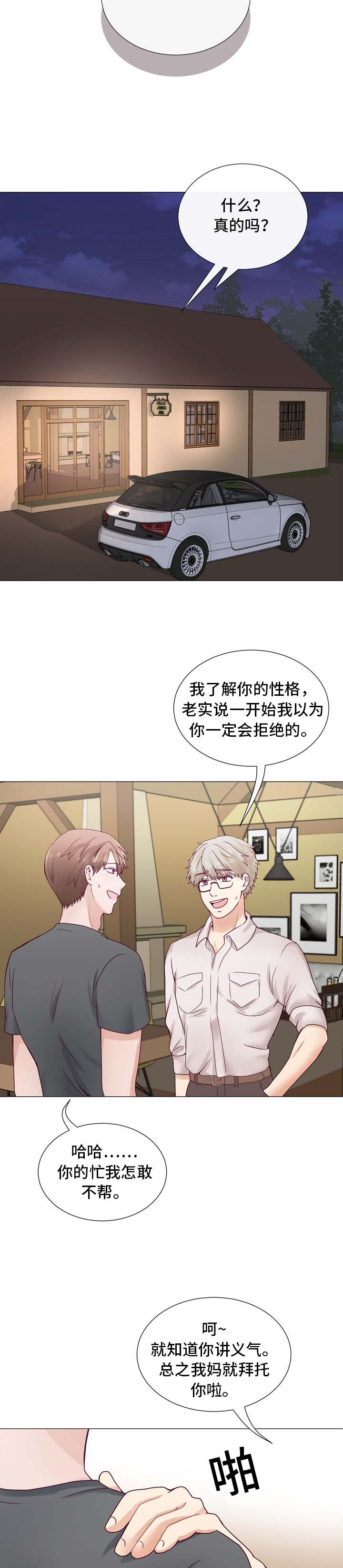 第3章：小孩子6