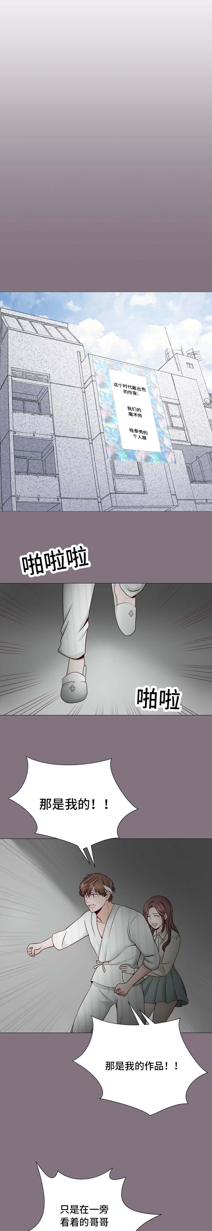 第1章：朋友的妈妈7