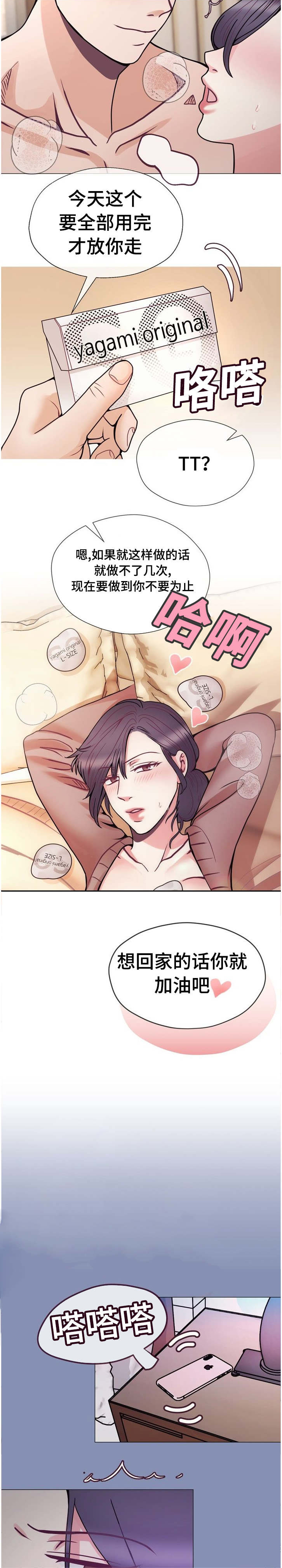 第48章：安慰我一下1