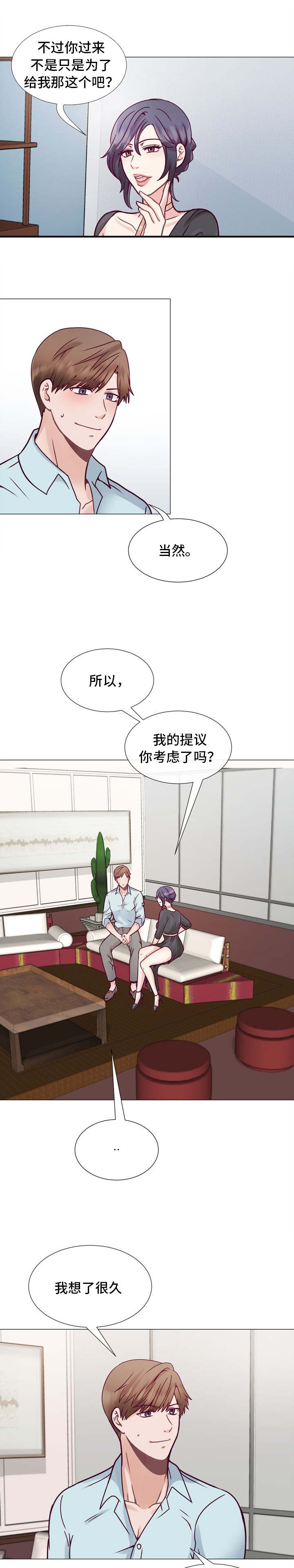 第7章：听话就好4