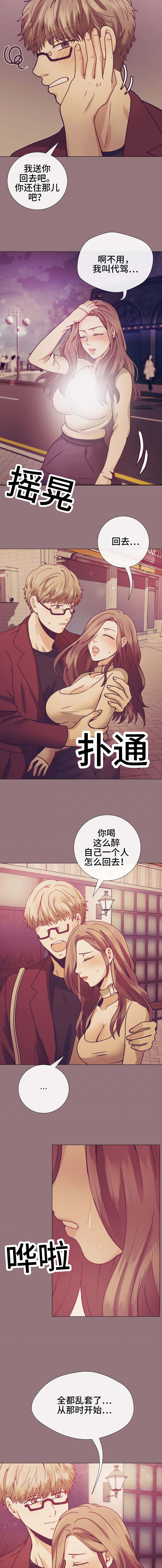 第16章：猜测6