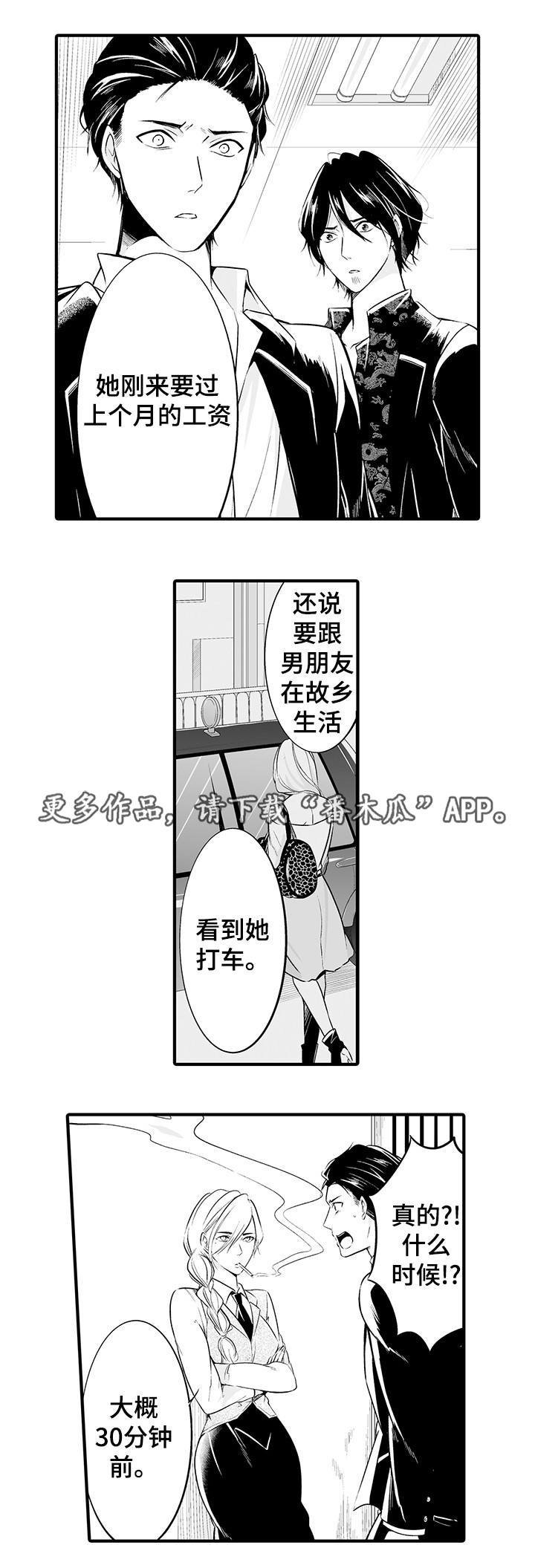 第11章：找到了6