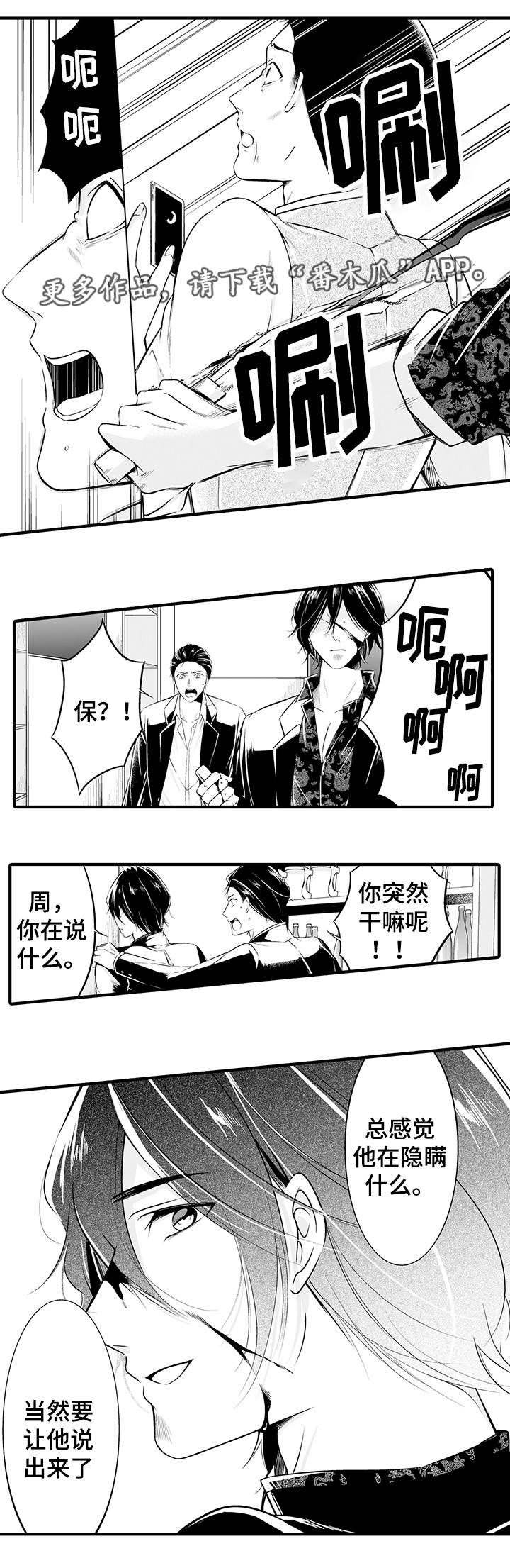 第9章：你发烧了3
