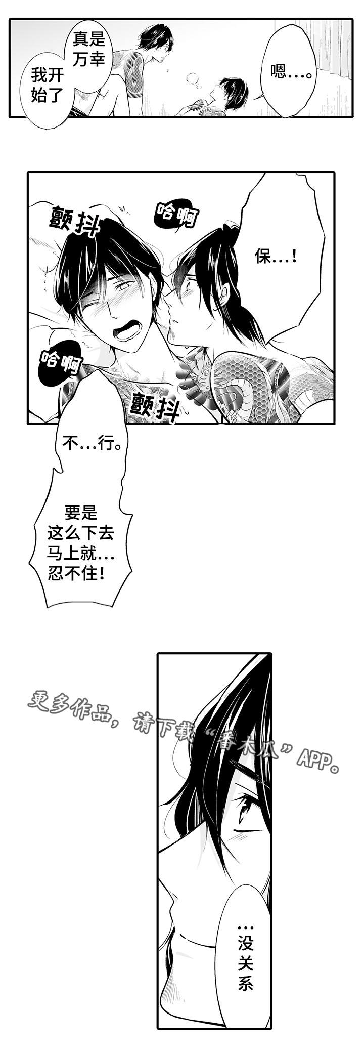 第13章：你的真心5