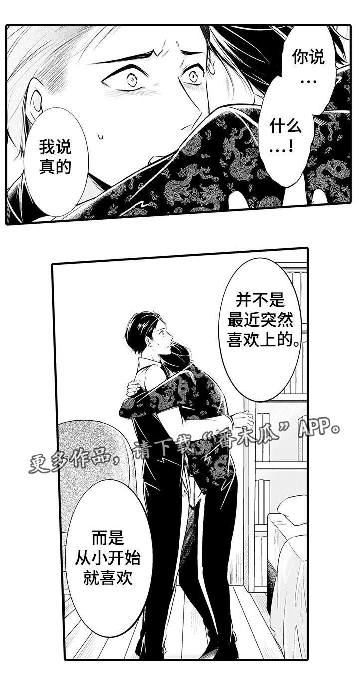 第7章：亲自动手8