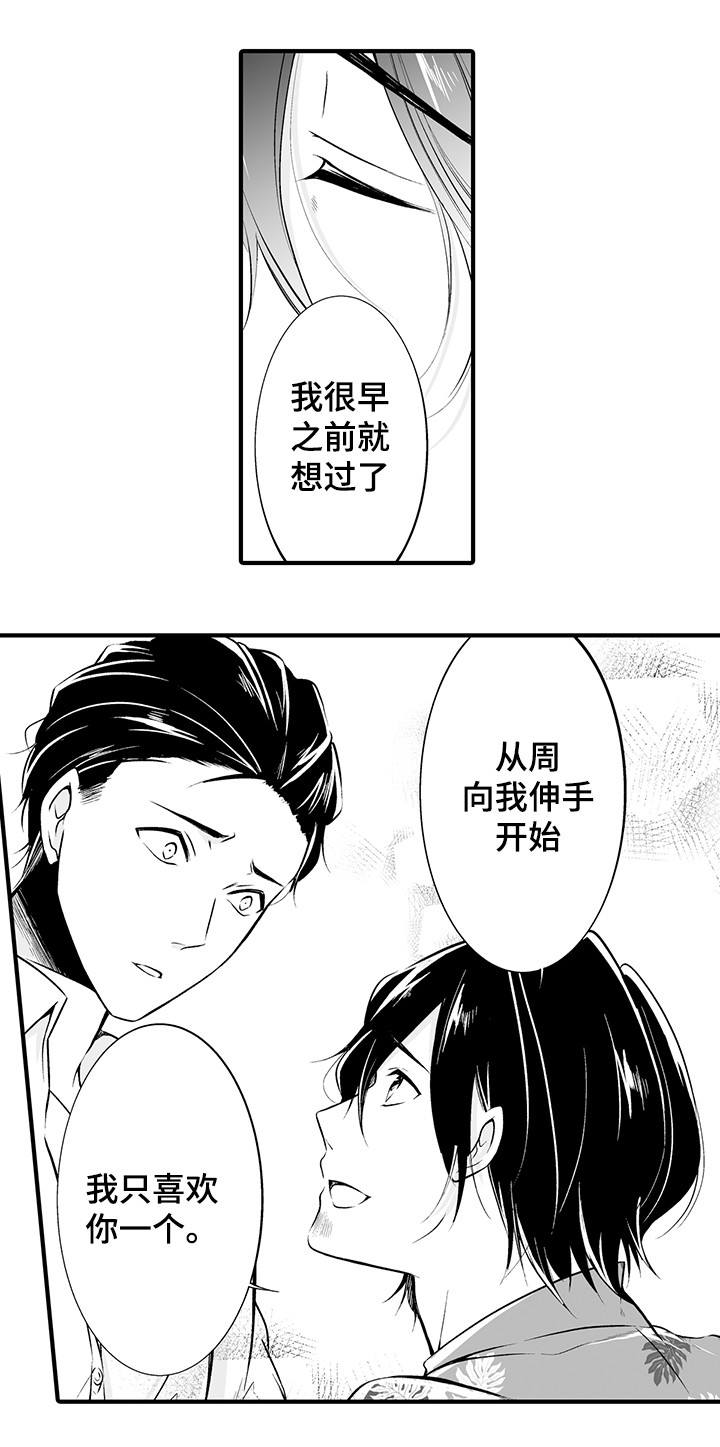 第15章：在一起9