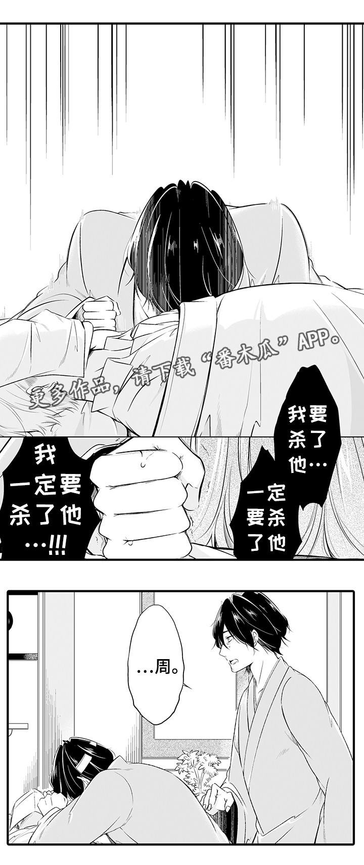 第5章：他死了7