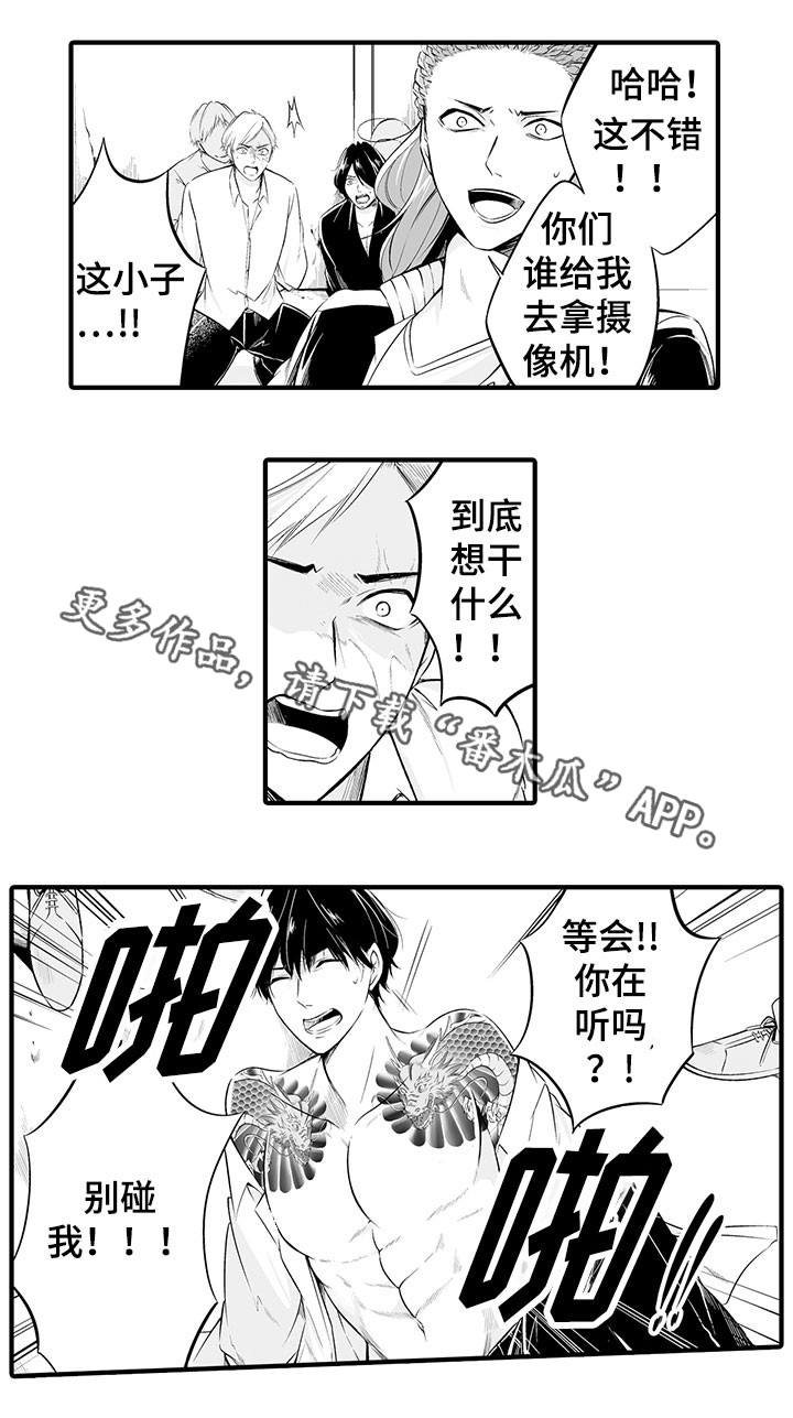 第4章：受辱0