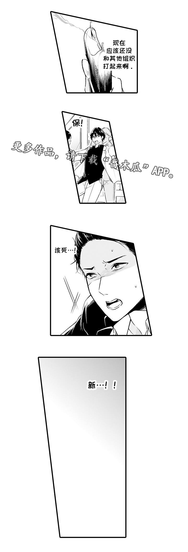 第3章：被绑架了0