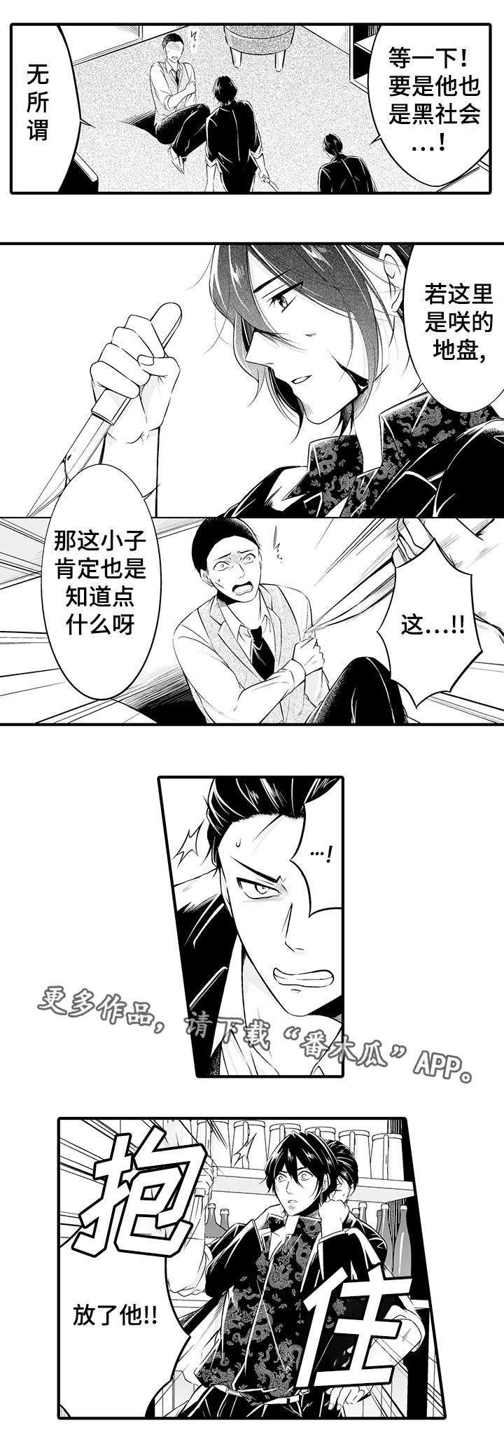 第9章：你发烧了4