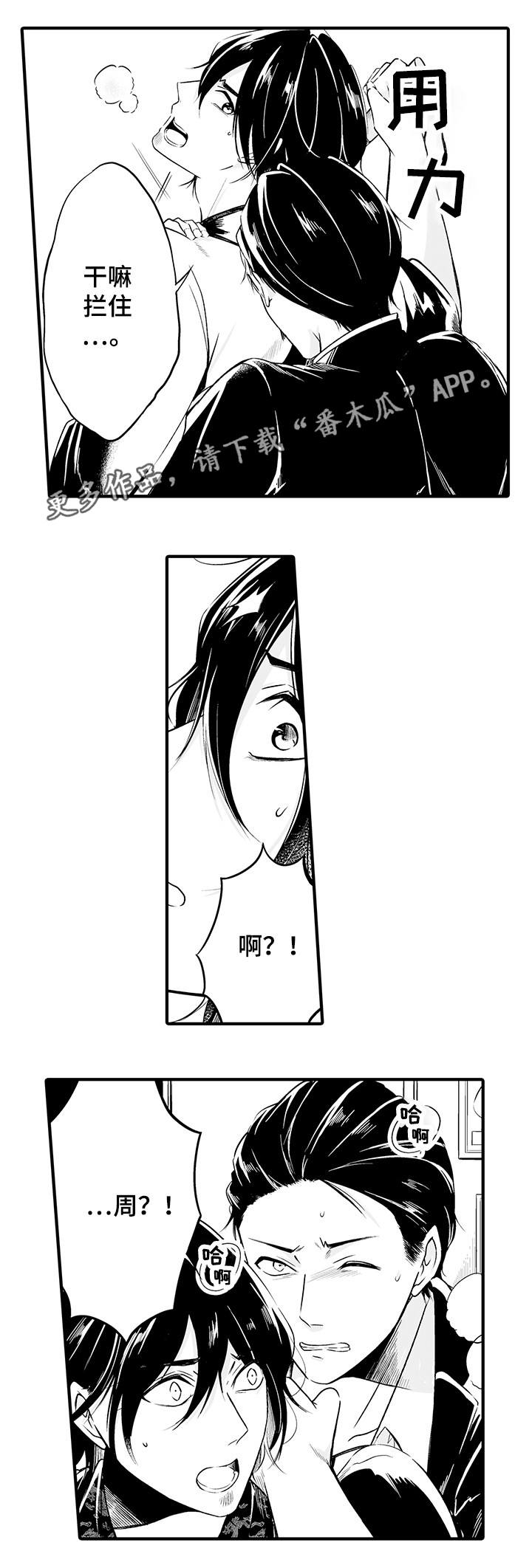 第9章：你发烧了5