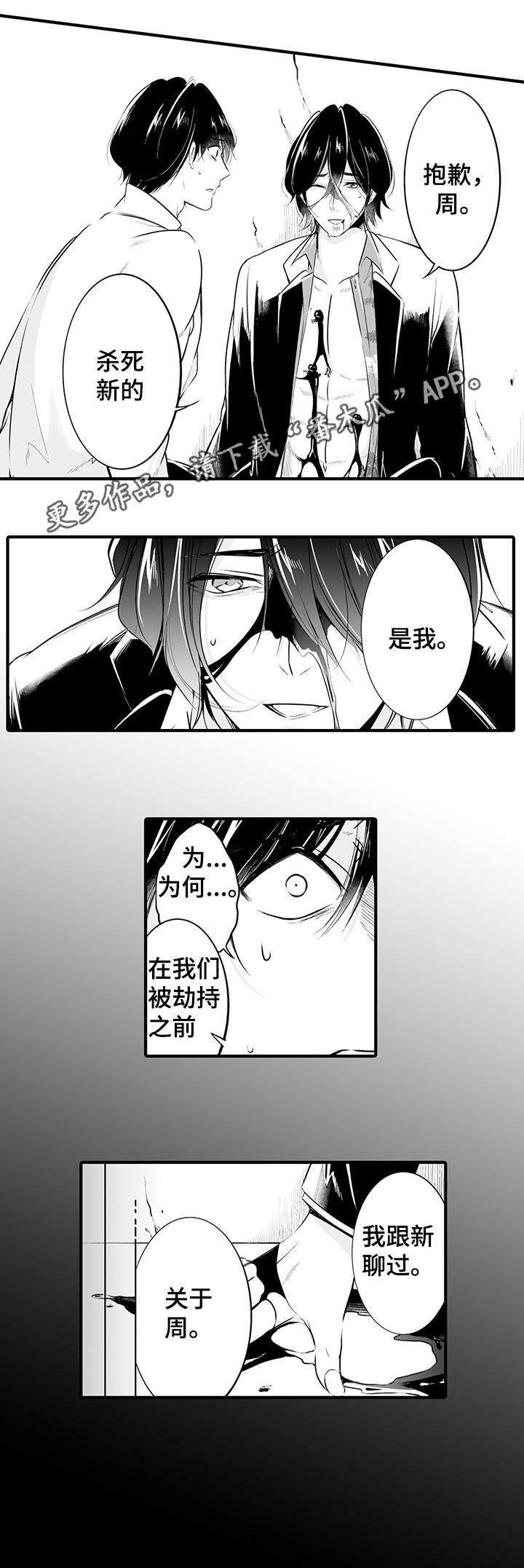 第19章：不能原谅7