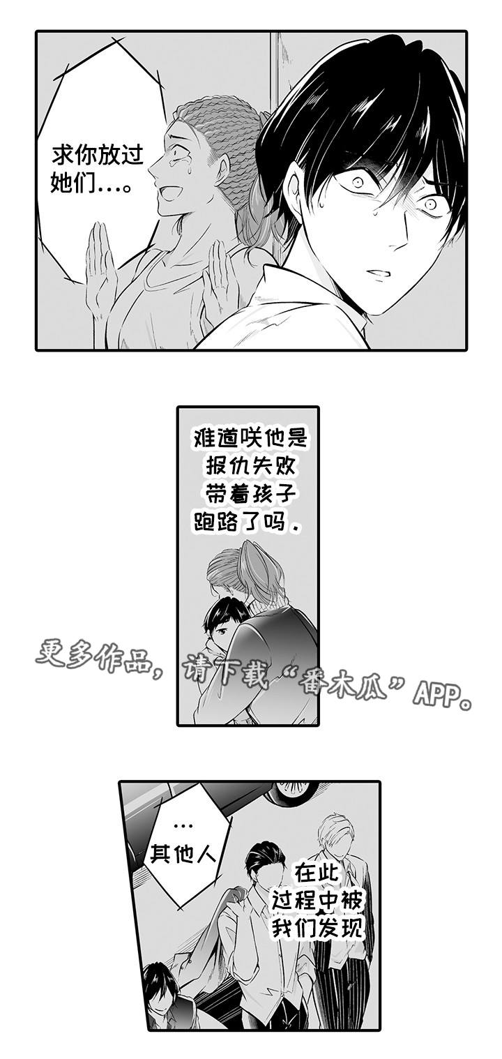 第19章：不能原谅5
