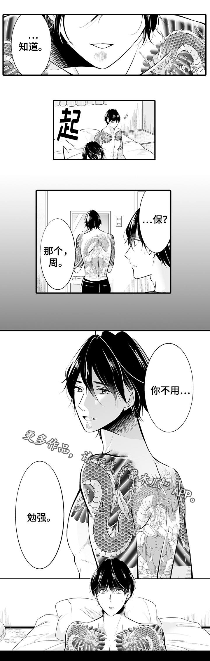 第13章：你的真心10