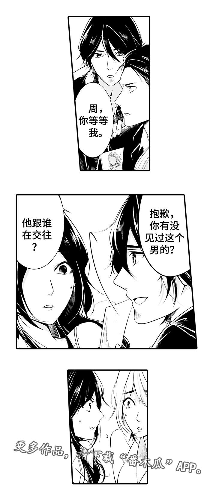 第8章：销声匿迹5