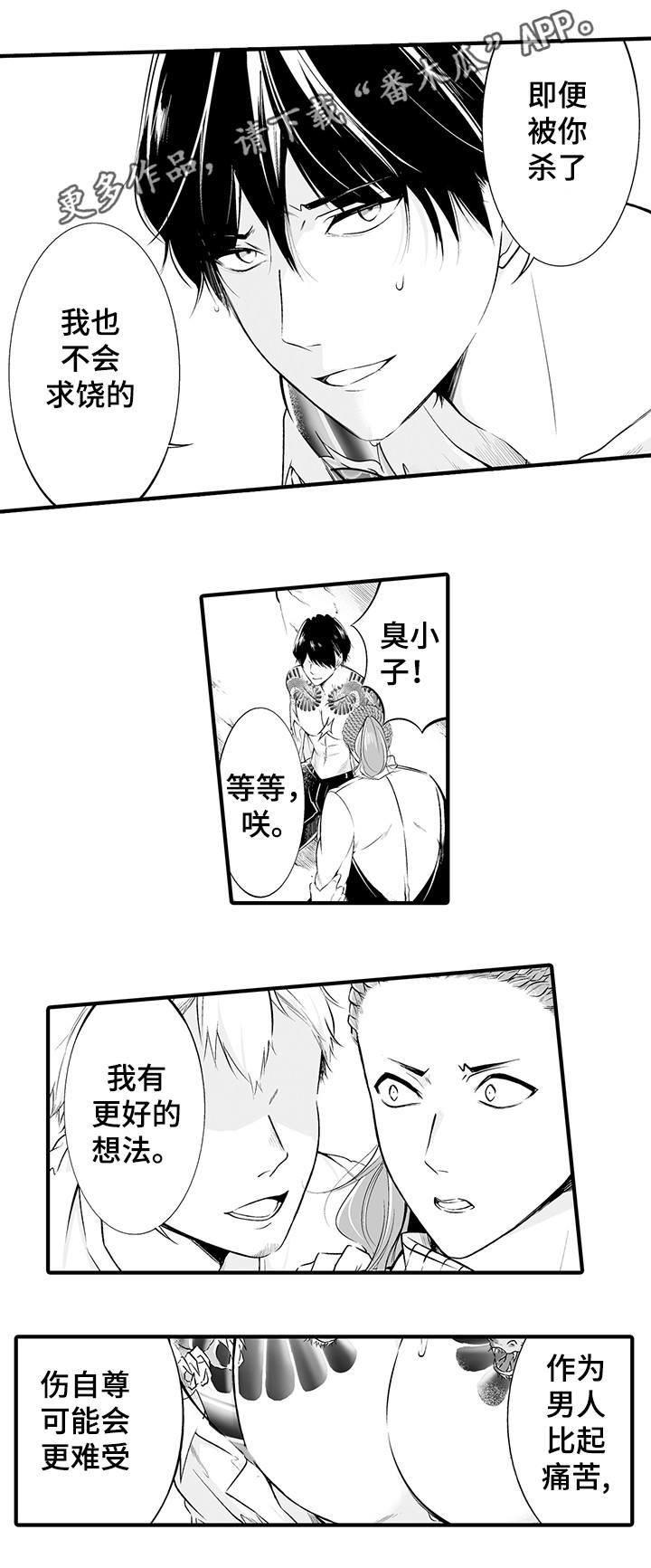 第3章：被绑架了10