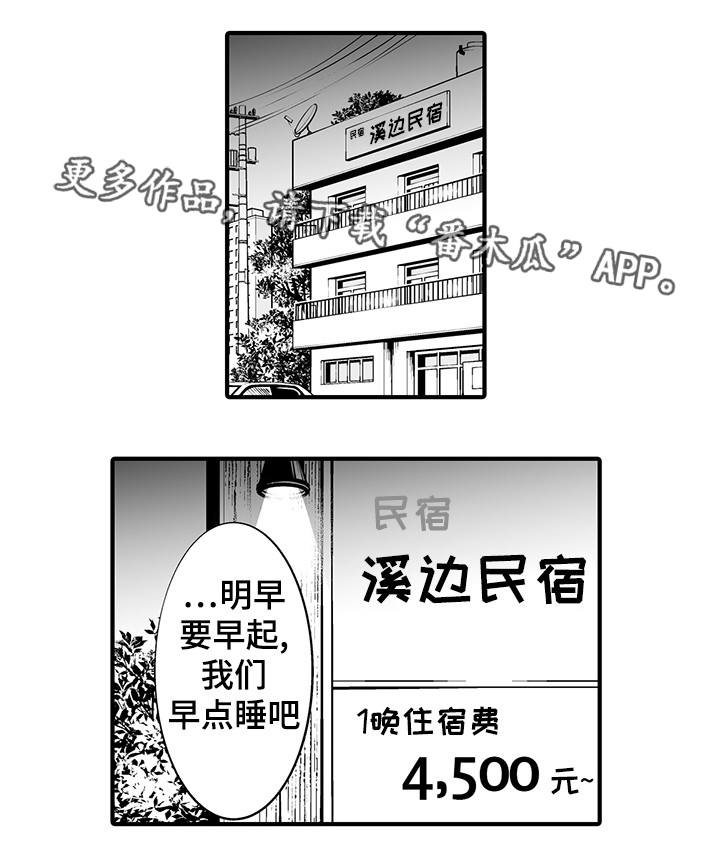第12章：报答你3
