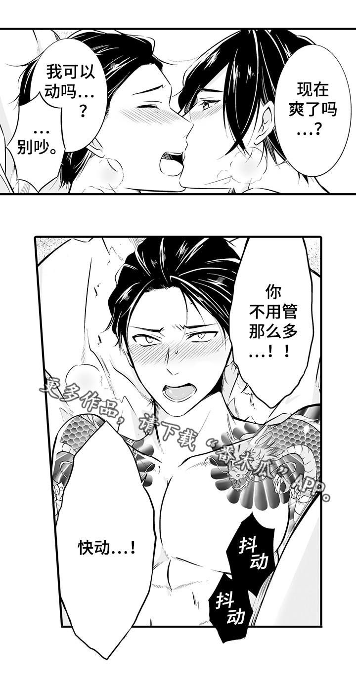 第16章：真的做7