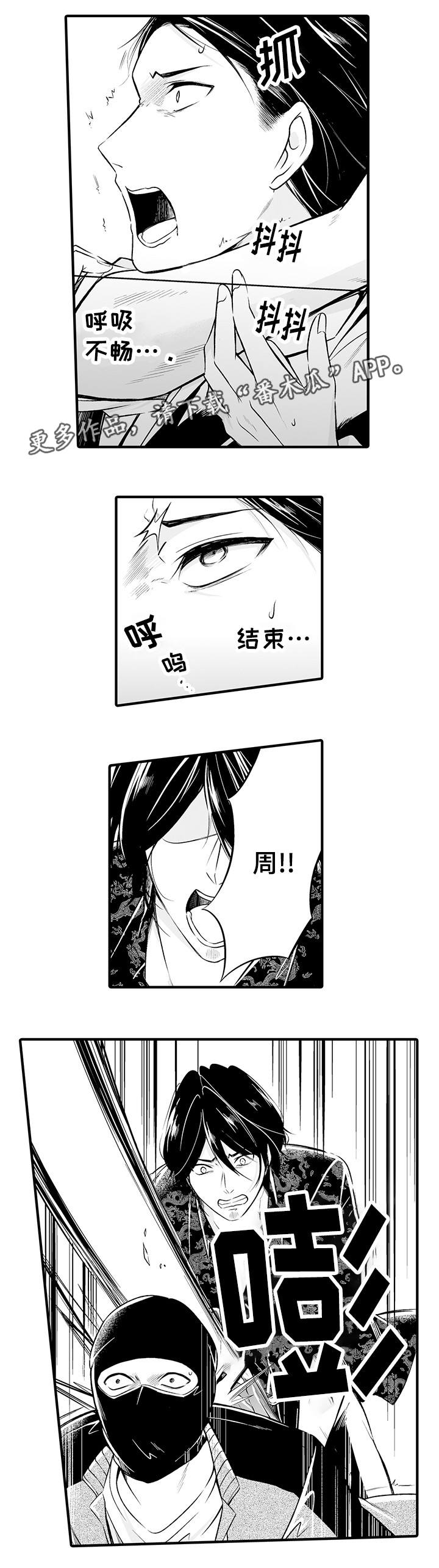 第6章：决心报仇8