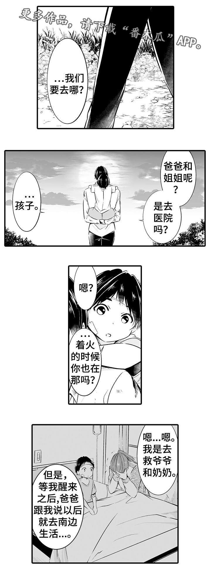 第20章：自作自受8