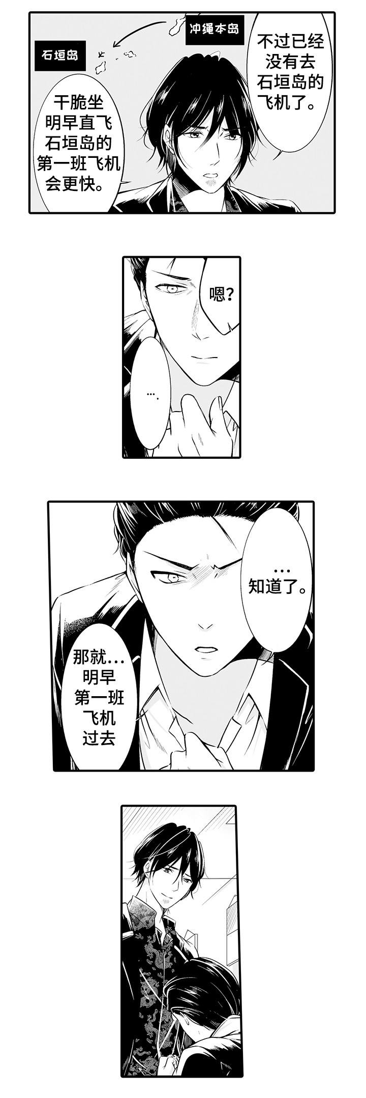 第12章：报答你2