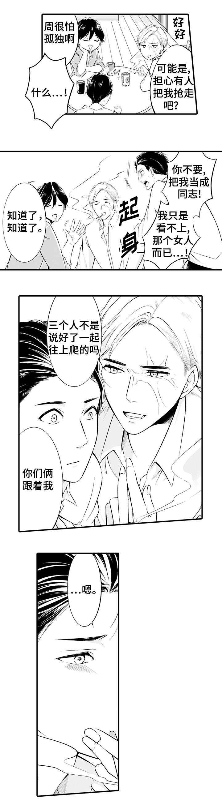 第1章：做错了吗11
