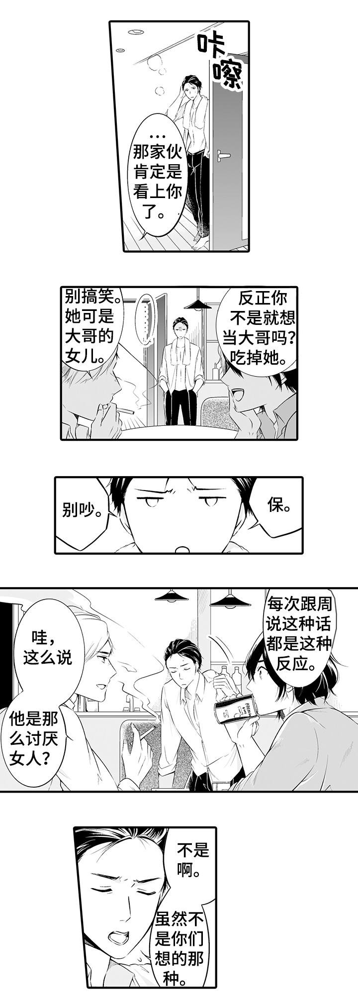 第1章：做错了吗10