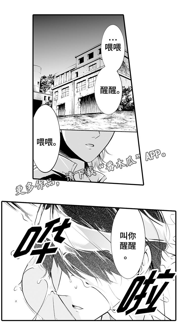 第3章：被绑架了1