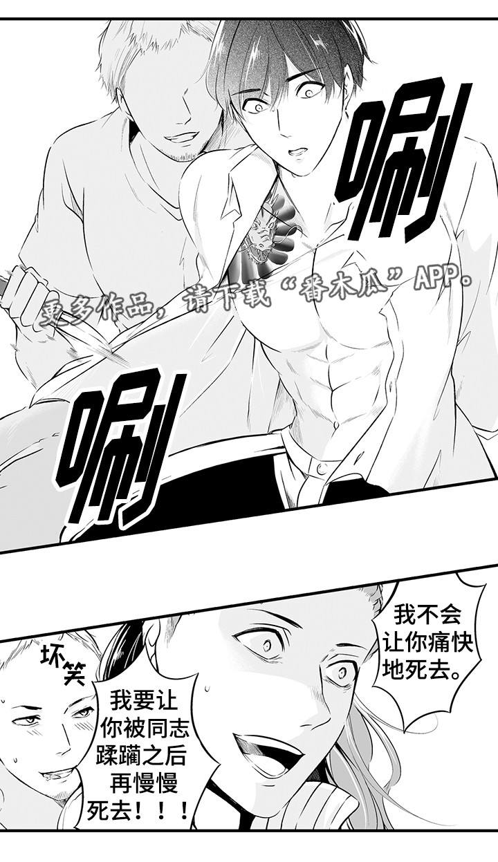 第3章：被绑架了5