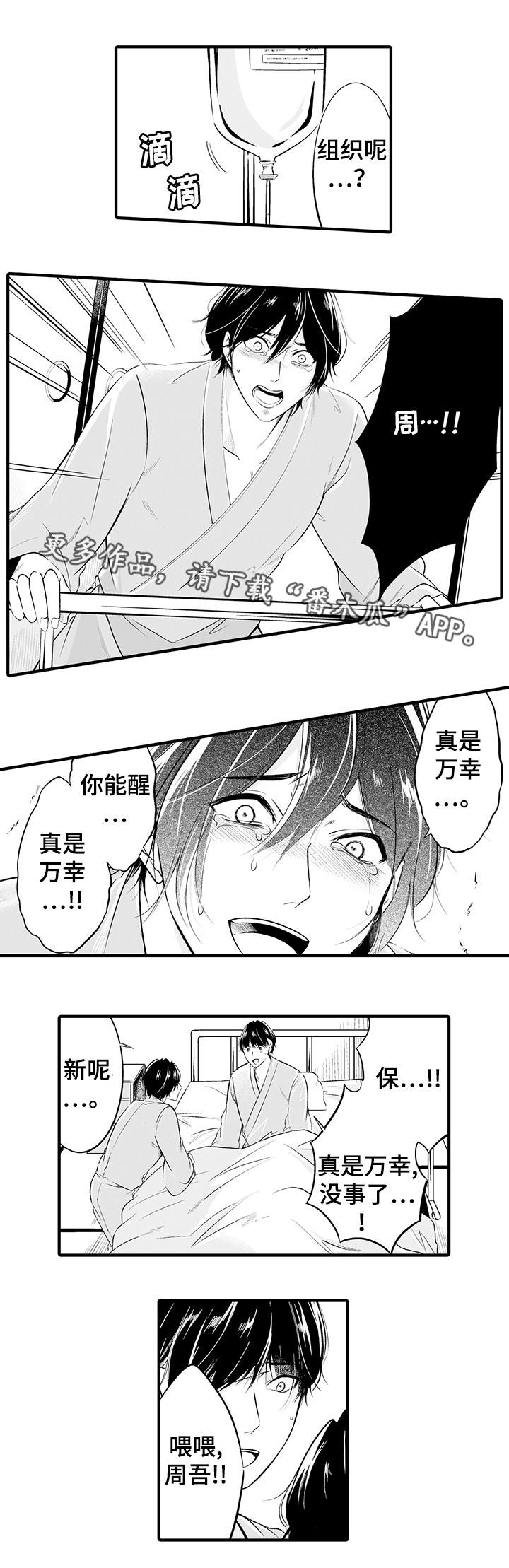 第5章：他死了1