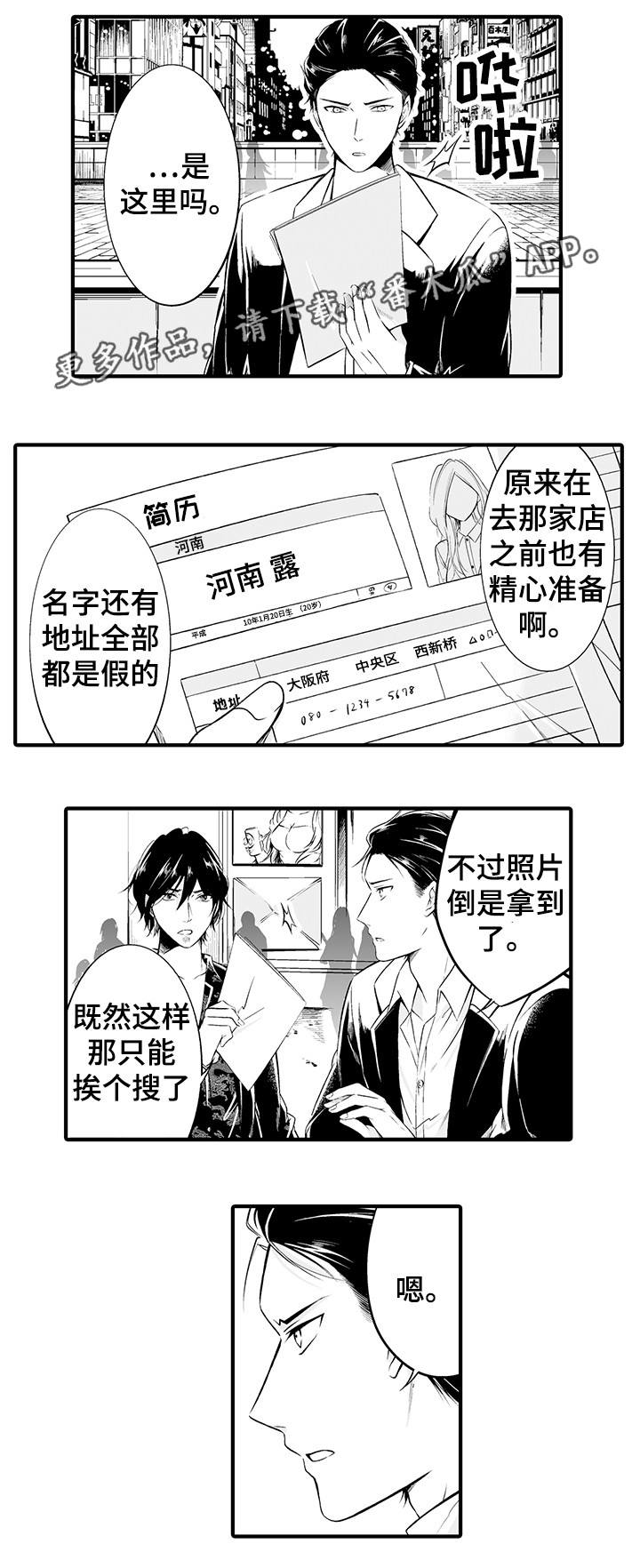 第8章：销声匿迹9