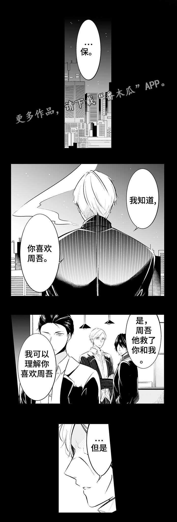 第19章：不能原谅8