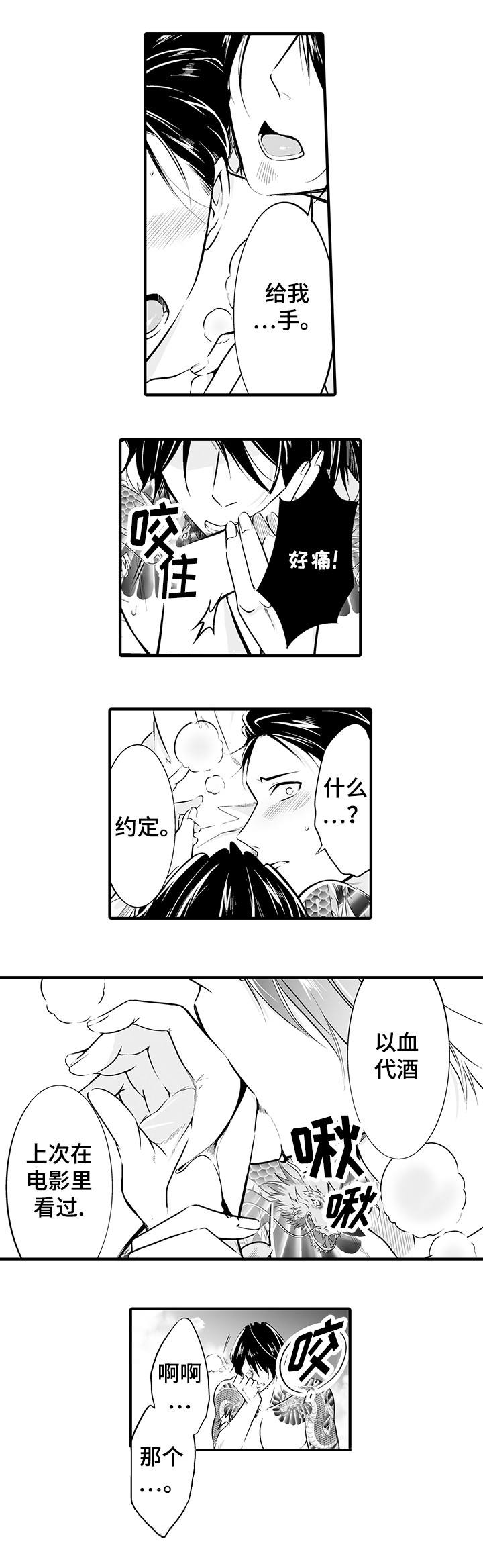 第16章：真的做9