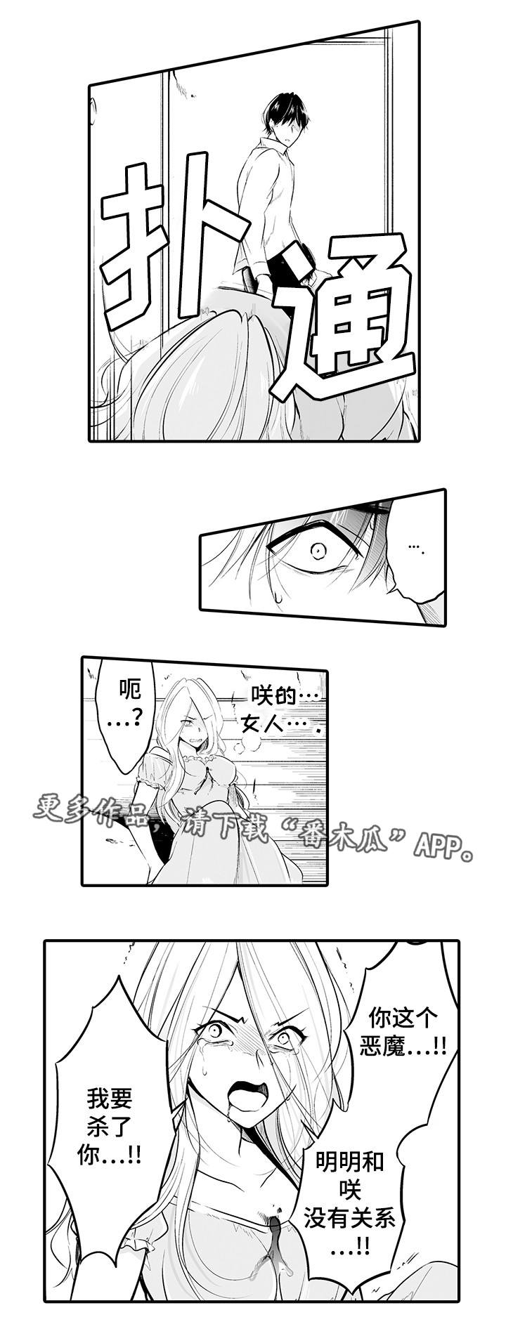 第19章：不能原谅3