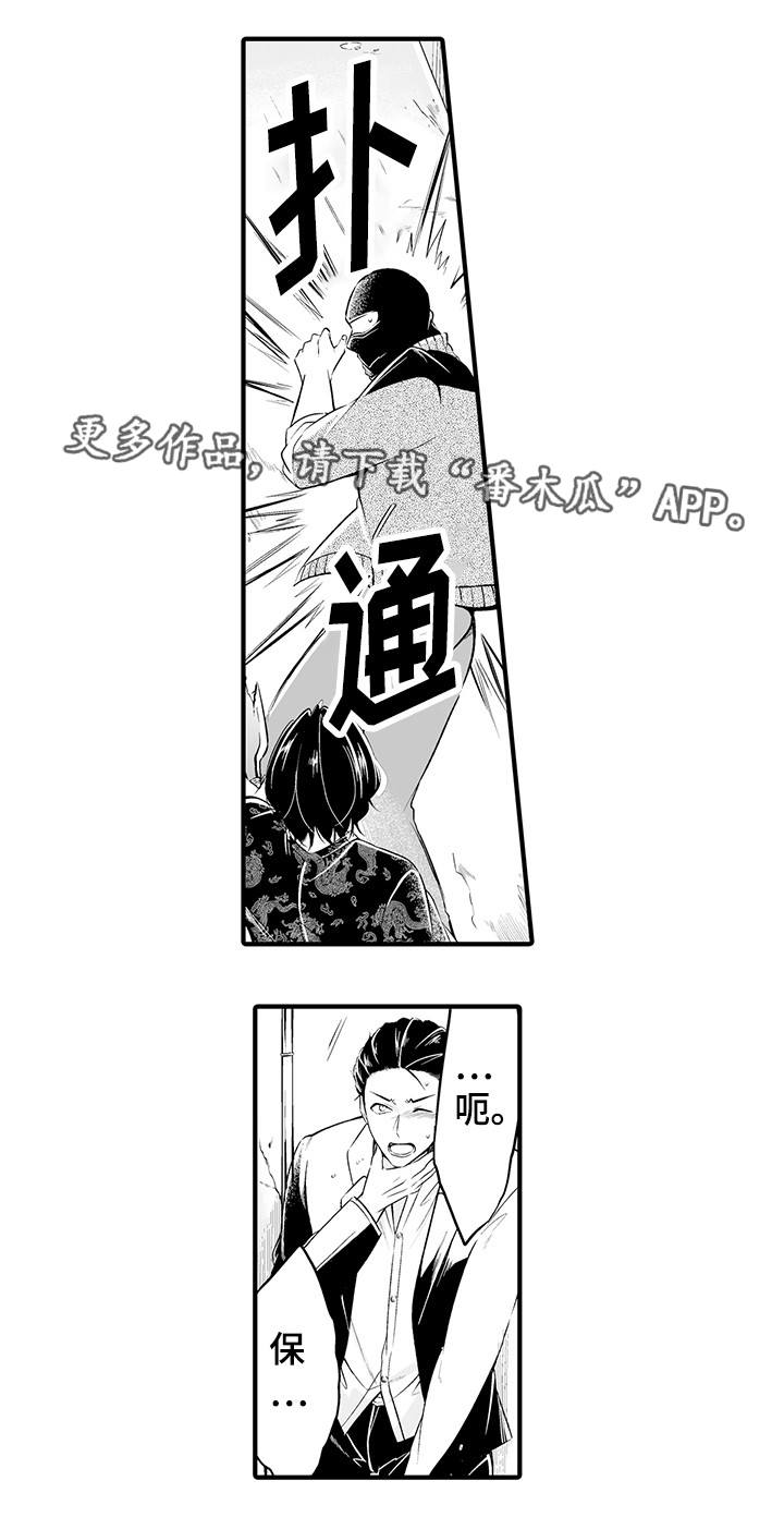 第6章：决心报仇9