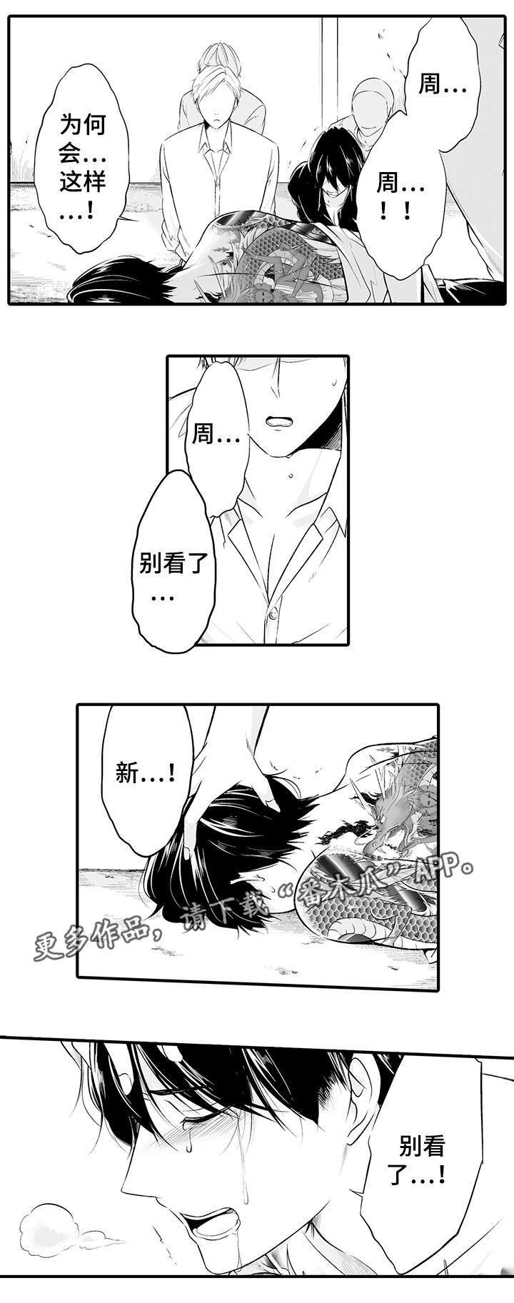 第4章：受辱4