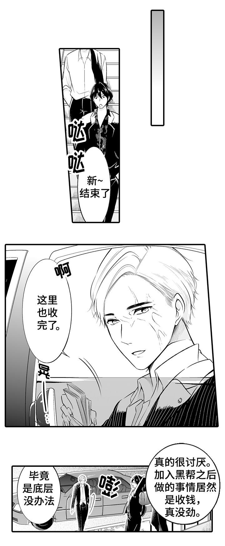 第1章：做错了吗6