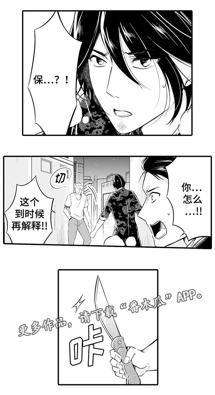 第6章：决心报仇10